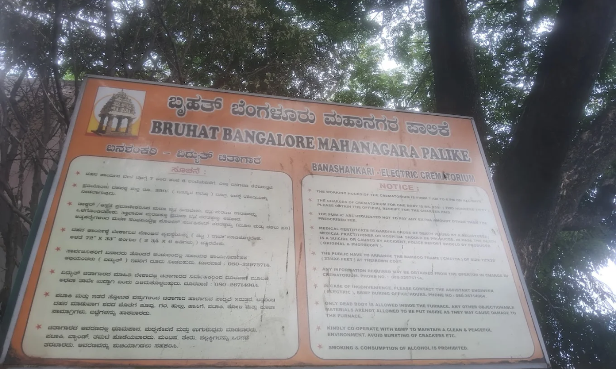 Banashakari Outside